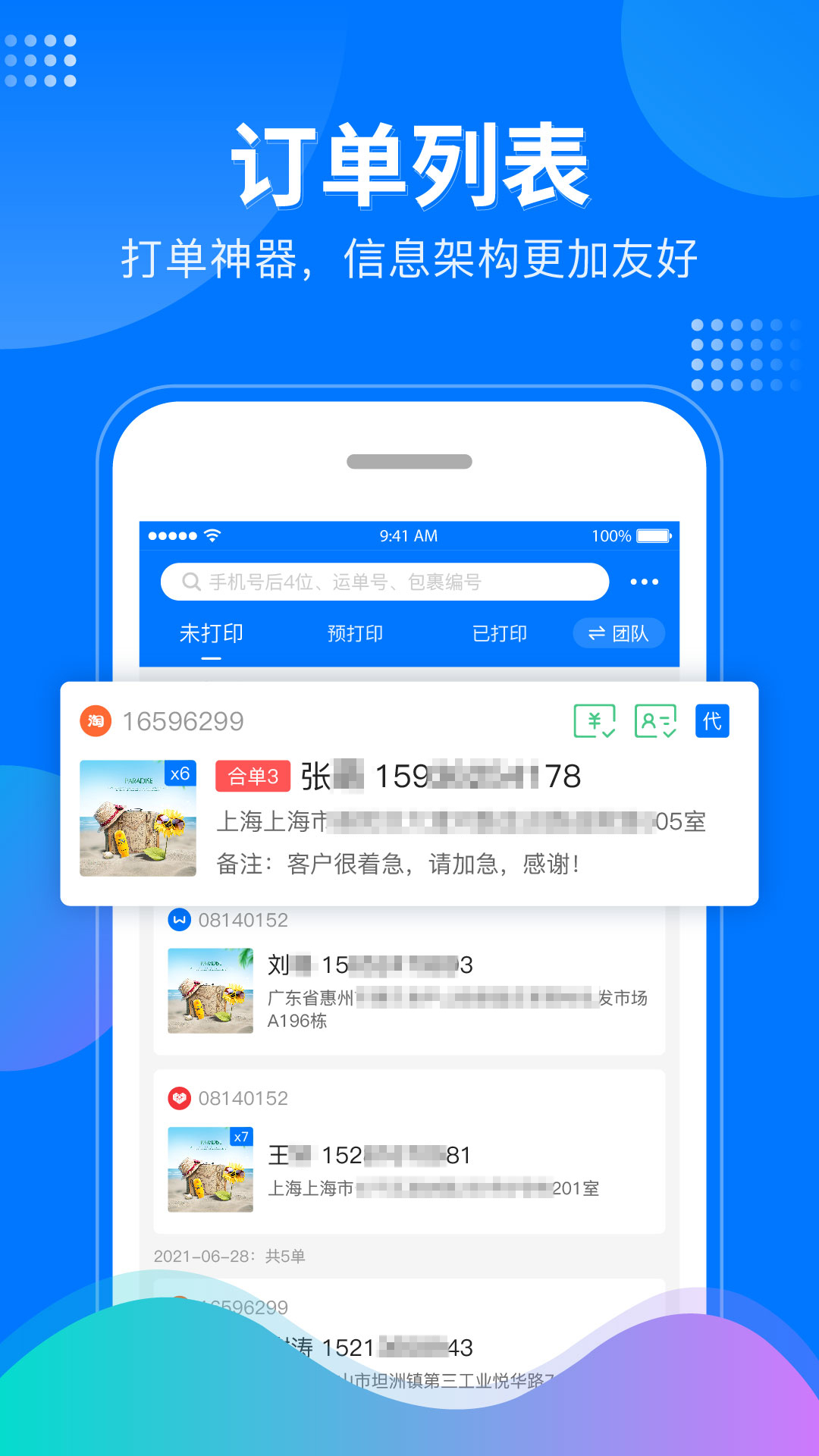 微掌柜v4.9.1截图3