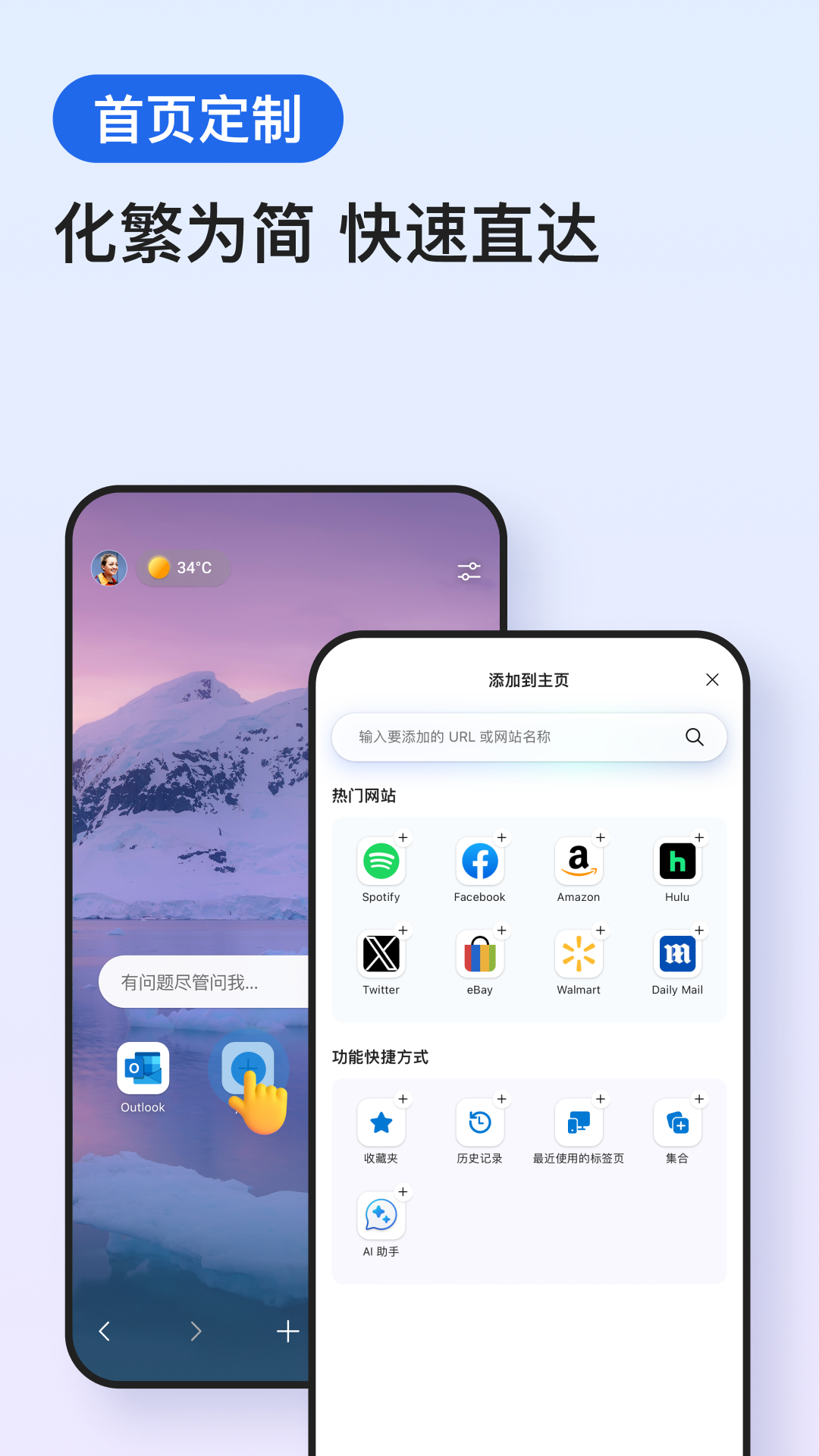 Edgev121.0.2277.105截图3