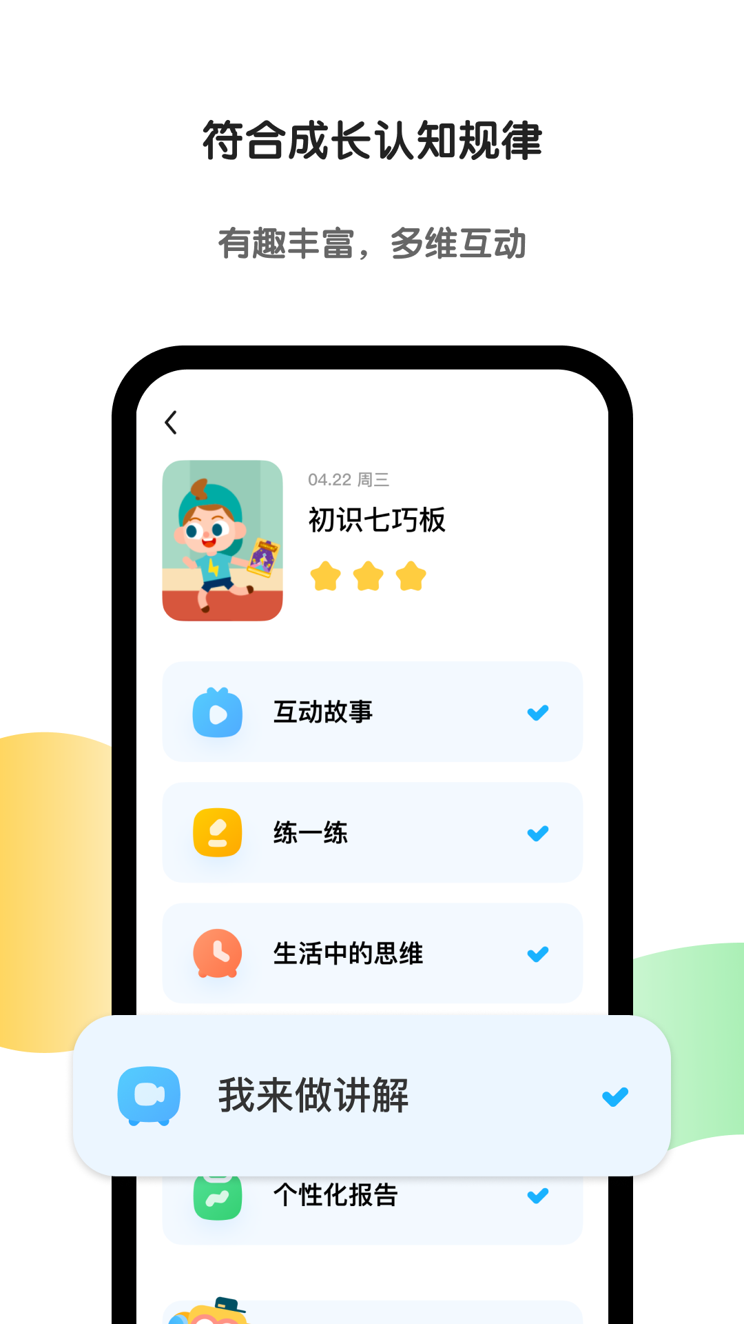 斑马v6.25.0截图3