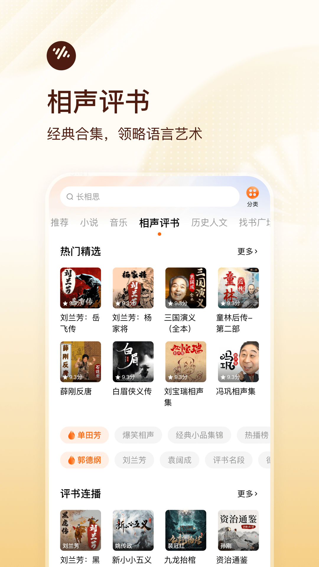 番茄畅听v5.3.2.32截图2