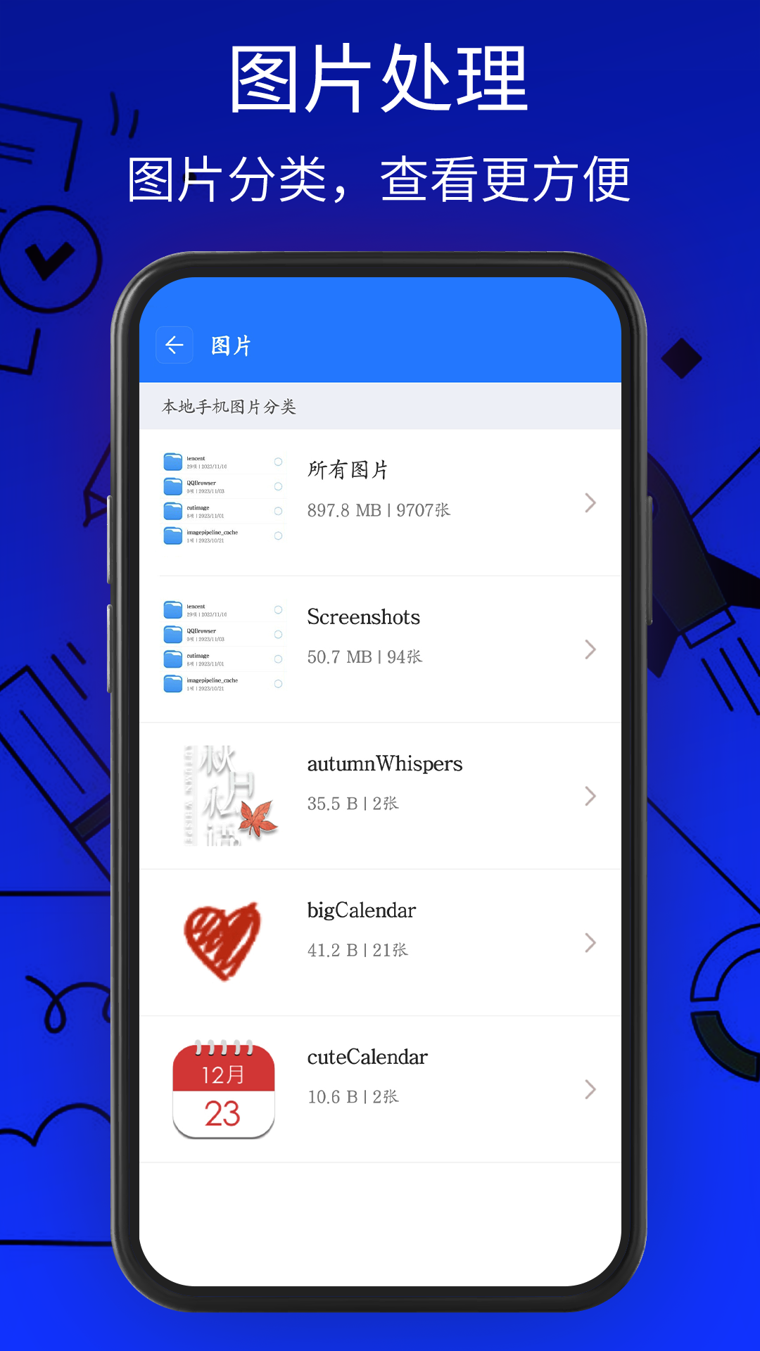 万能解压缩工具截图3