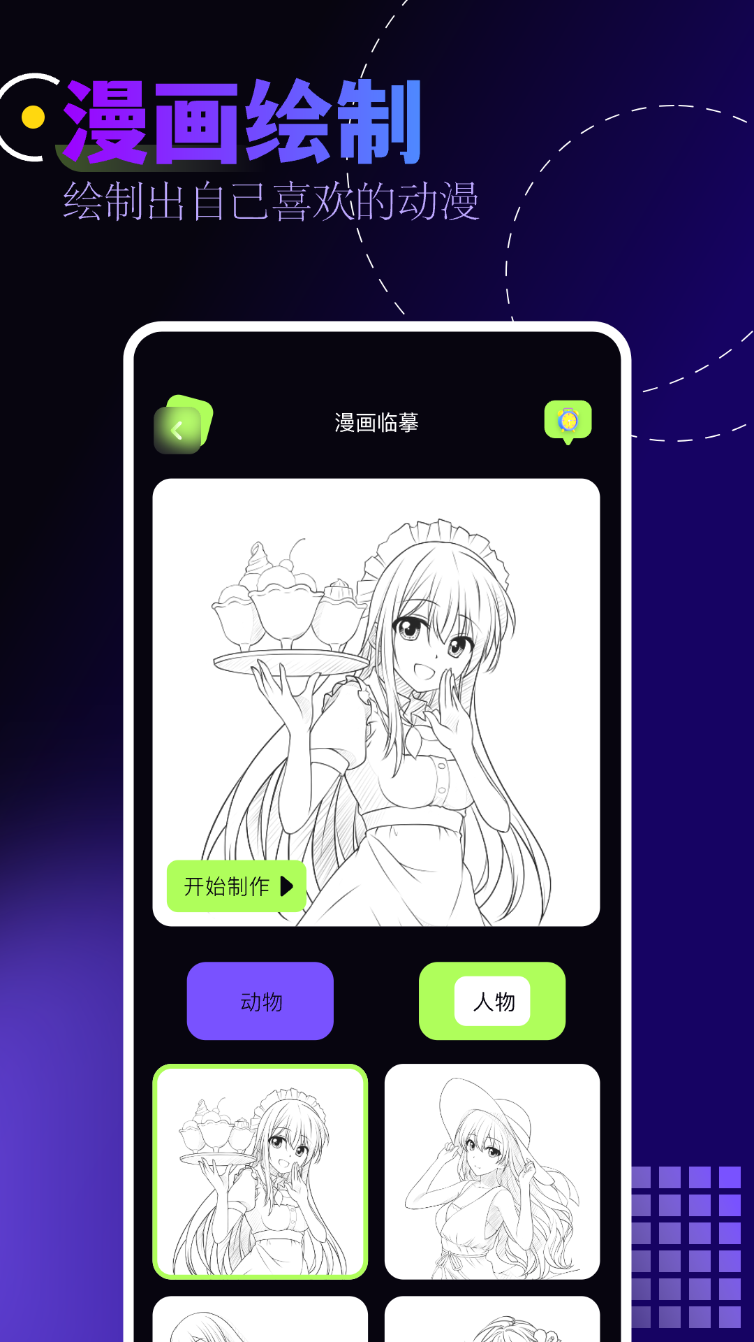 布丁漫画v1.4截图3