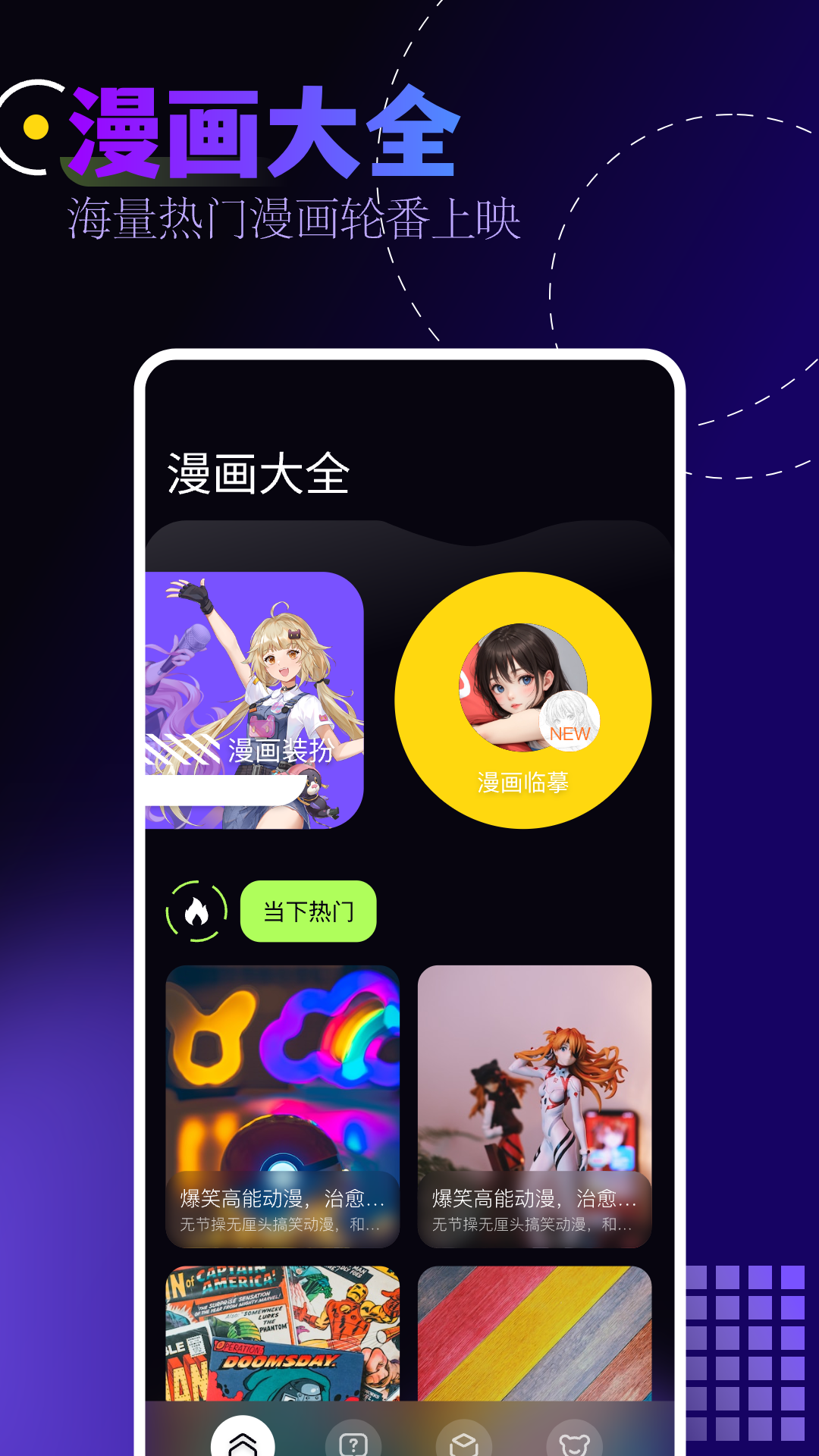 布丁漫画v1.4截图4