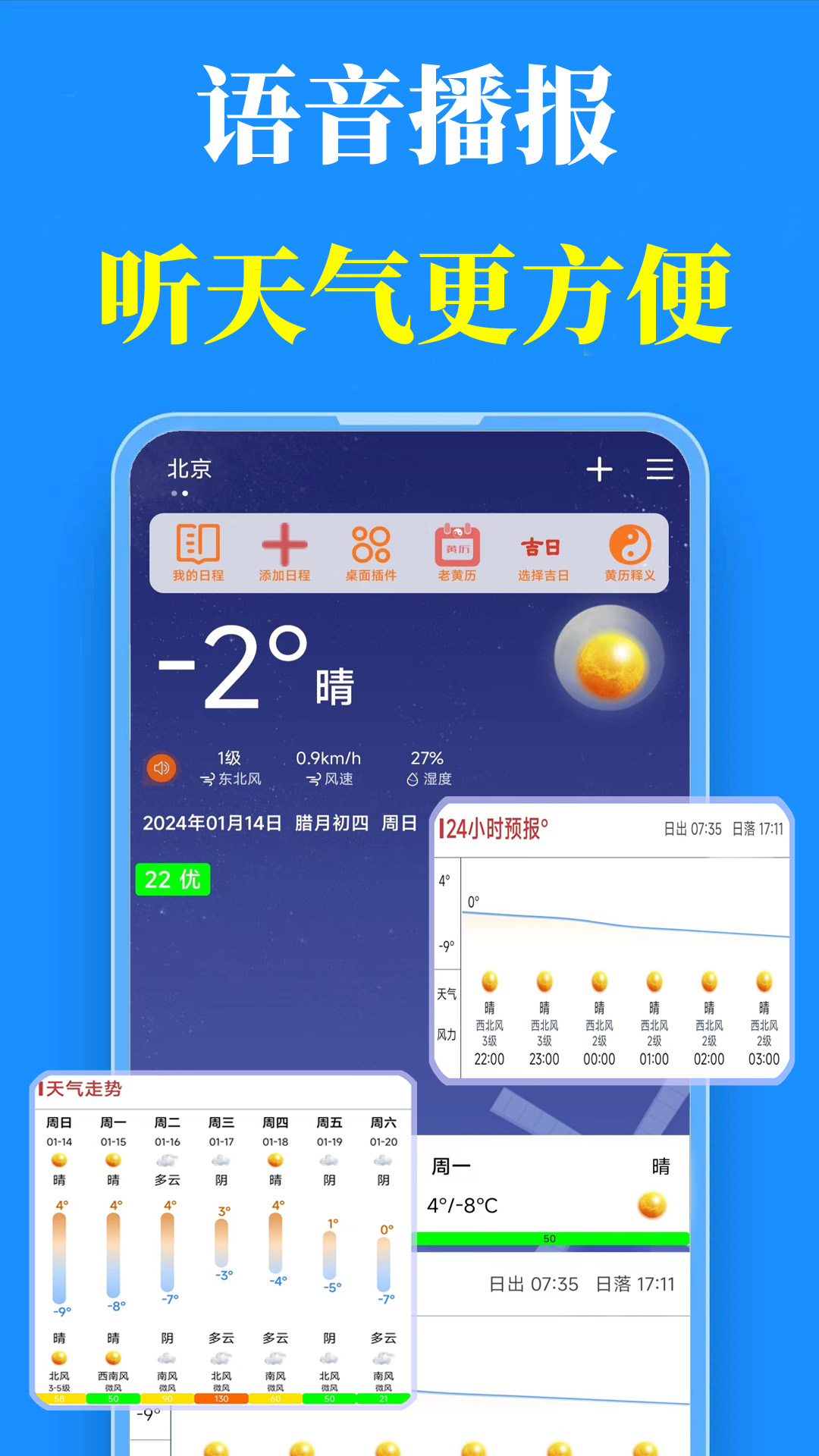 真好天气v1.6.0截图5