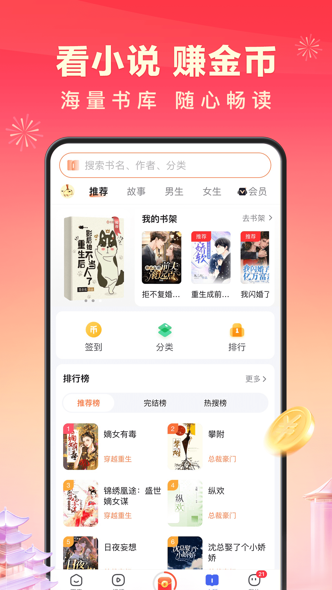 百度极速版v6.21.0.10截图2