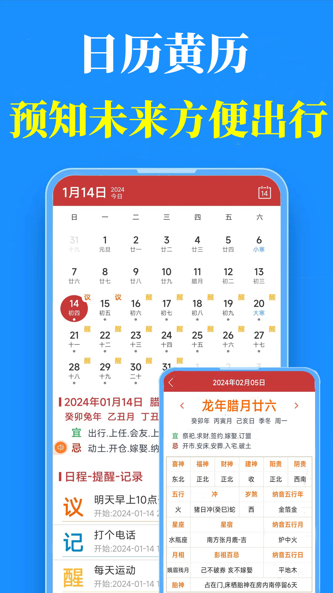 真好天气v1.6.0截图2