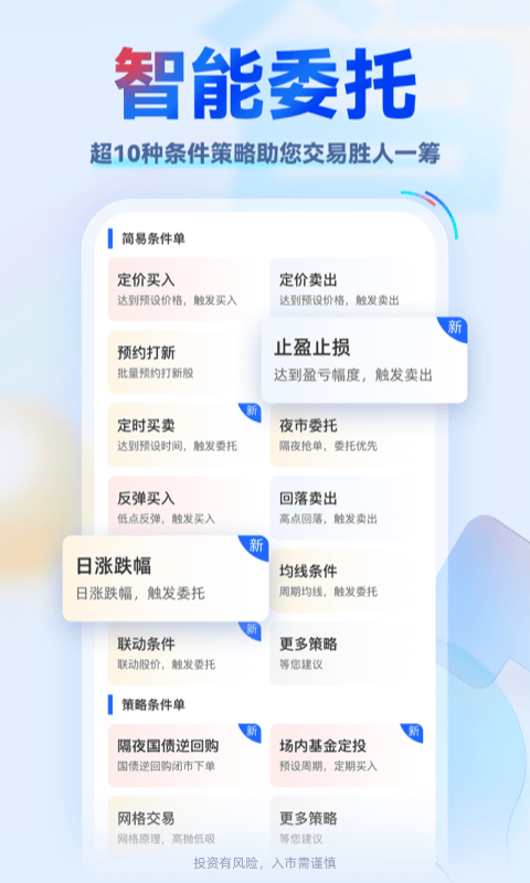 掌证宝v6.1.0截图3