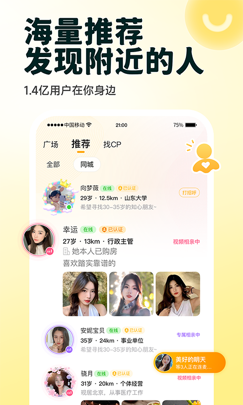 伊对v7.9.800截图5