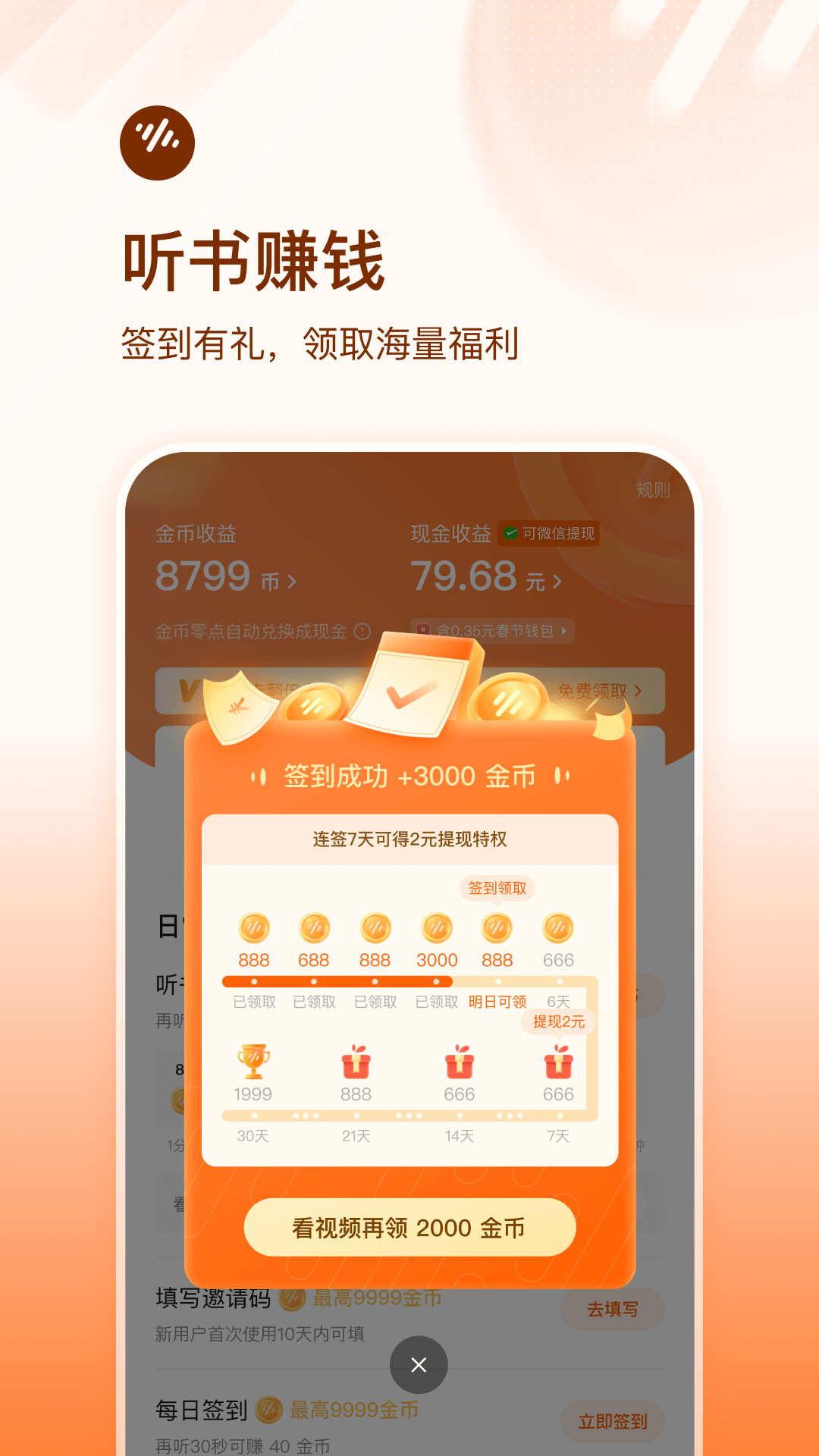 番茄畅听v5.3.2.32截图4