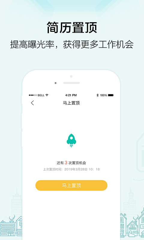 黑光人才网v2.7.7截图1