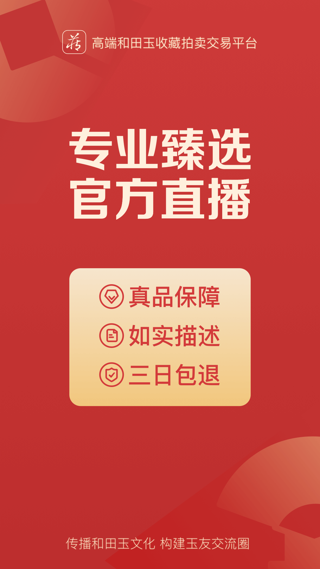 藏玉v5.1.2截图5