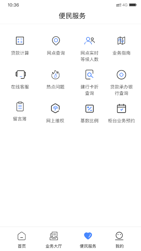 天津公积金v5.4.0截图1