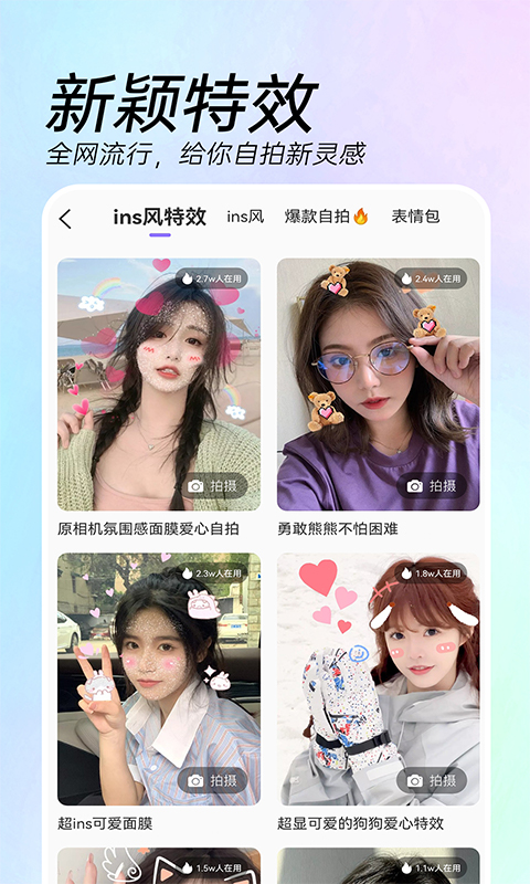 AI特效相机v3.5.0截图4