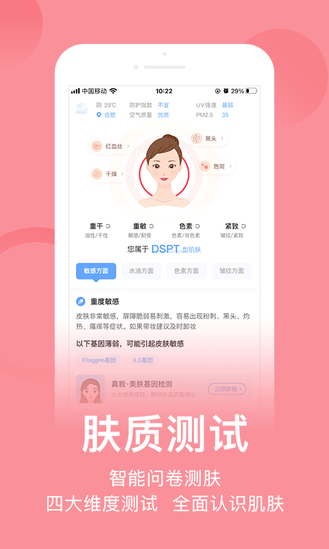 真我截图3