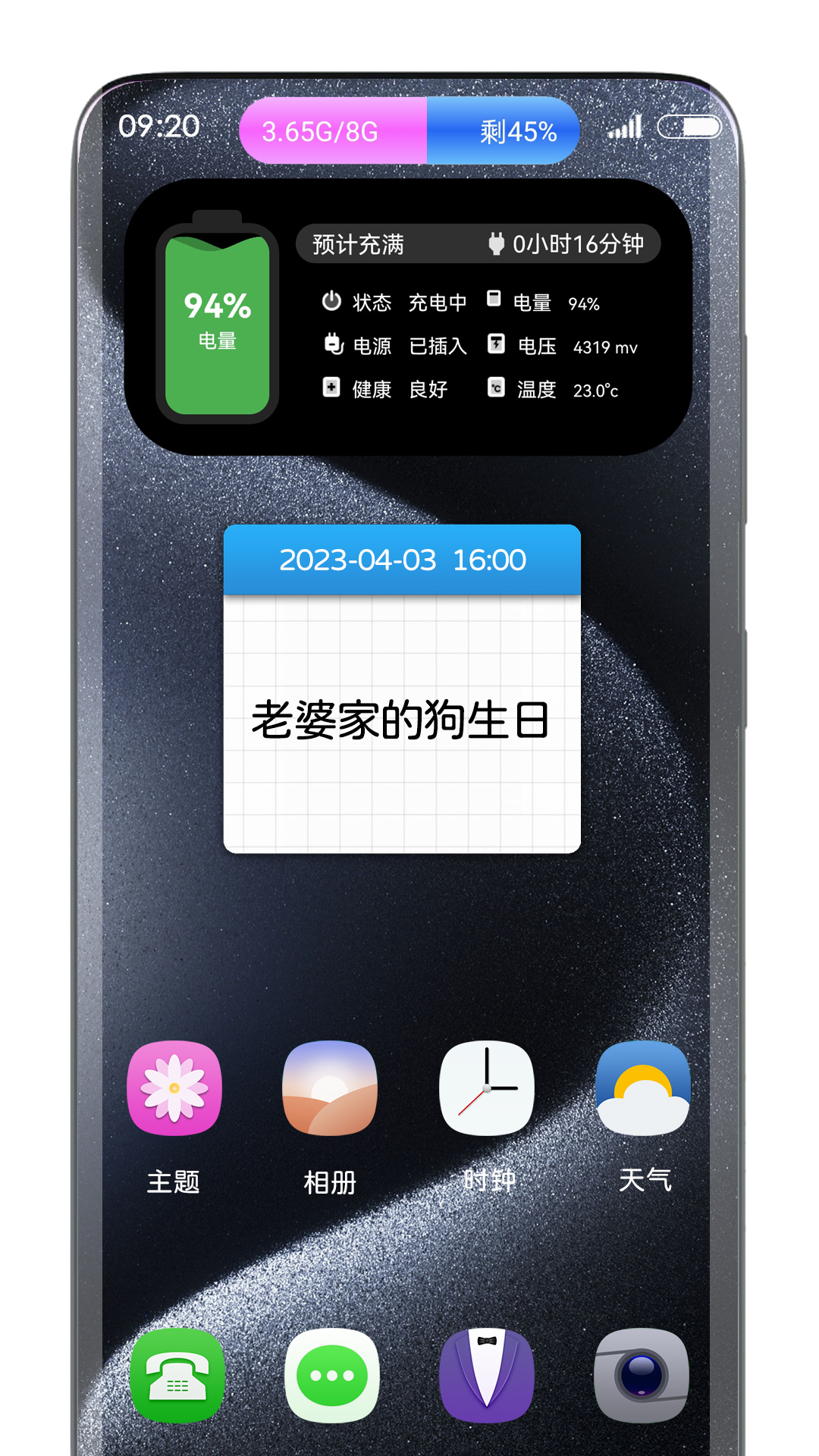 灵动岛v2.0.4截图2