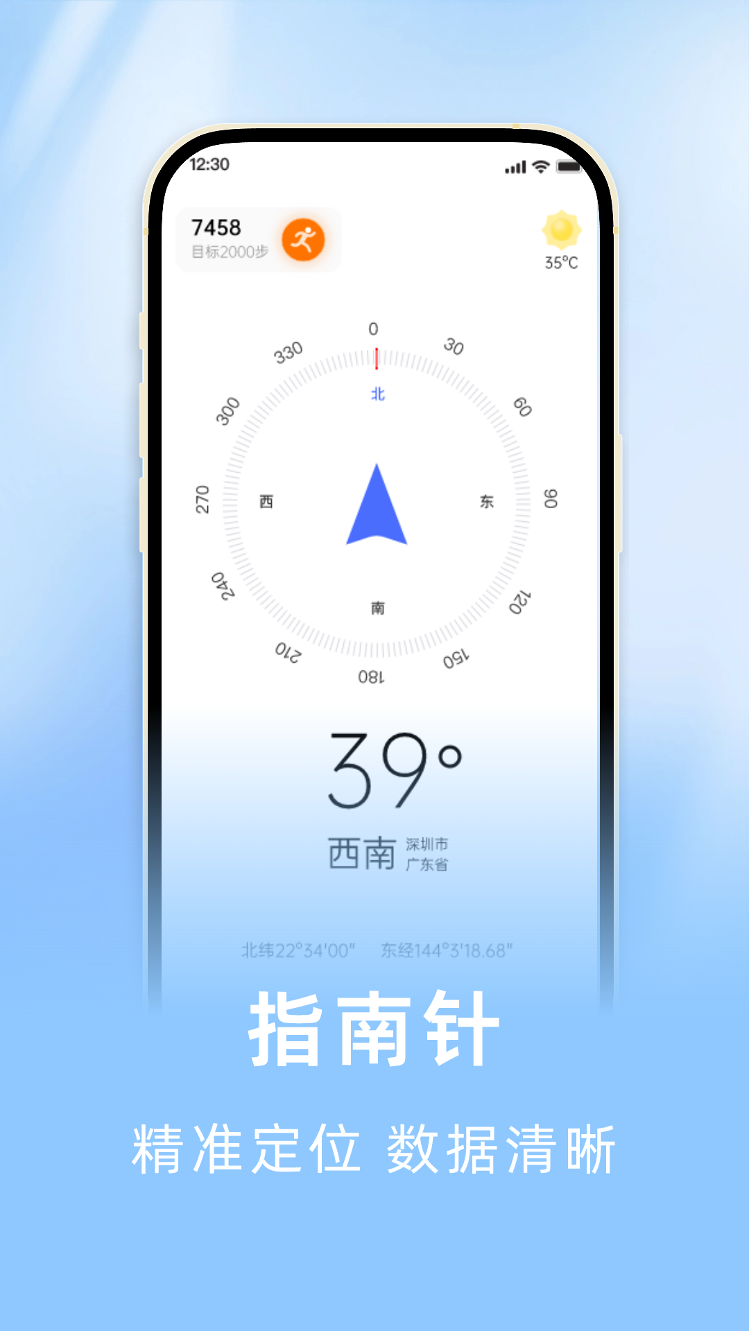 海拔罗盘指南针vv5.0.8-221截图4