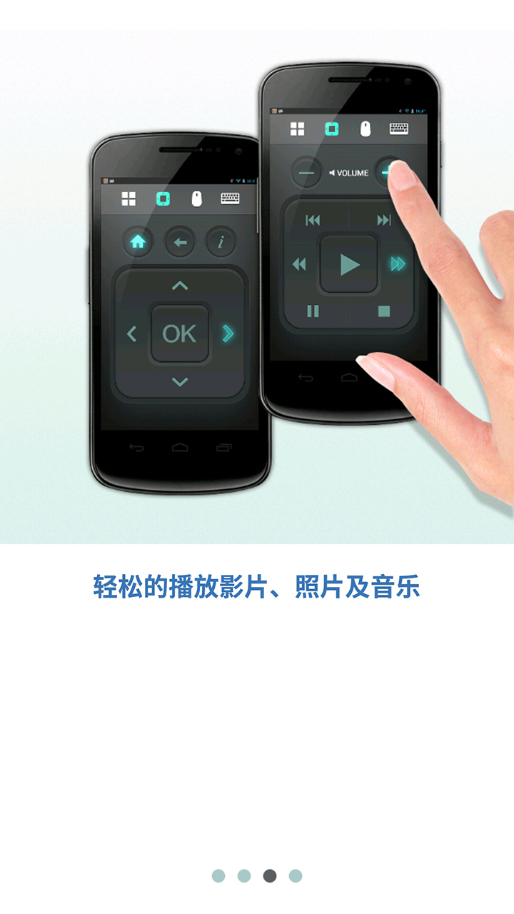 Qremote截图4