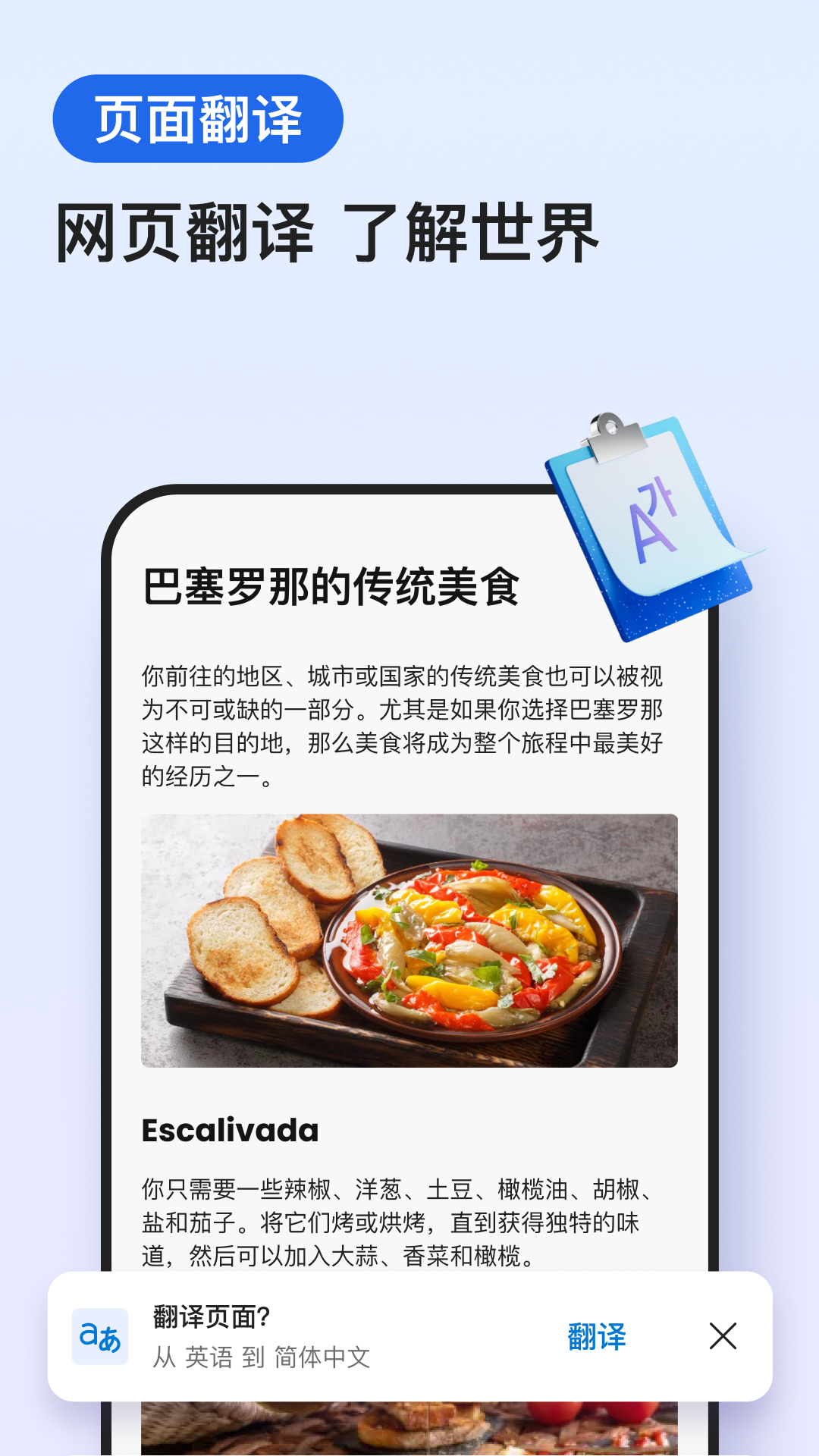 Edgev121.0.2277.133截图2