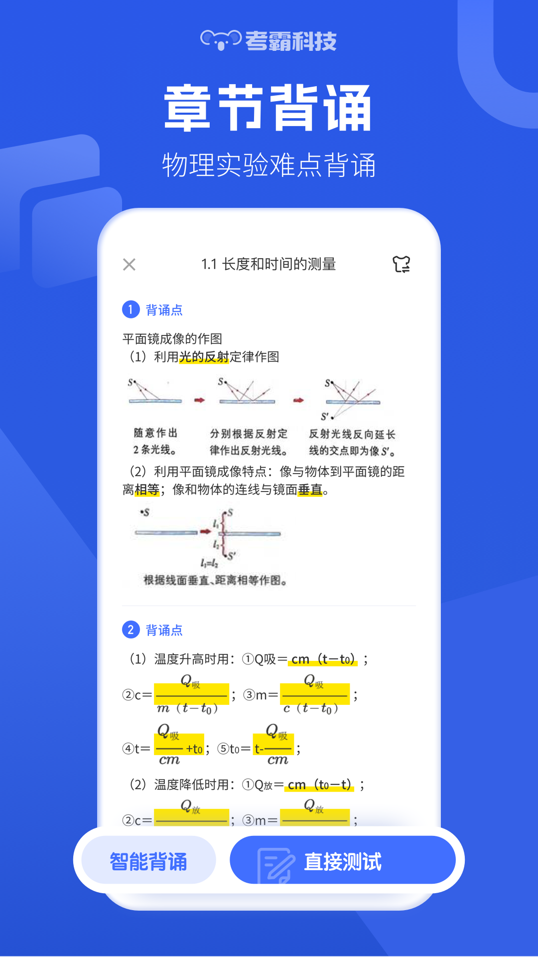 初中物理v1.5.3截图2