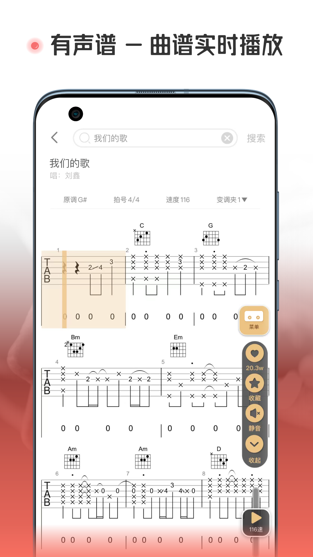 火听翻谱器v1.9.1截图4