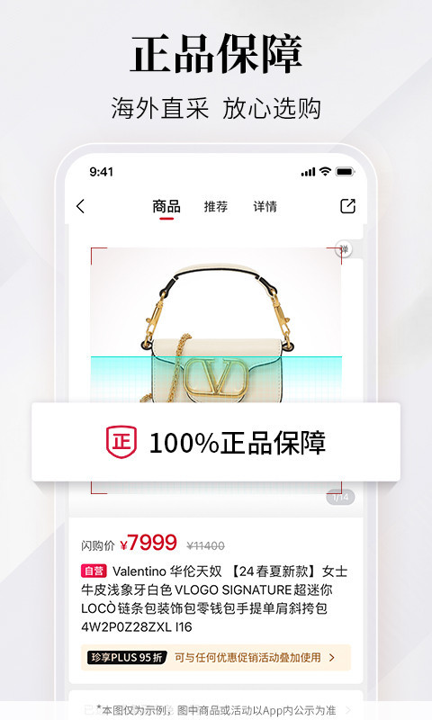 珍品网v6.7.3截图3