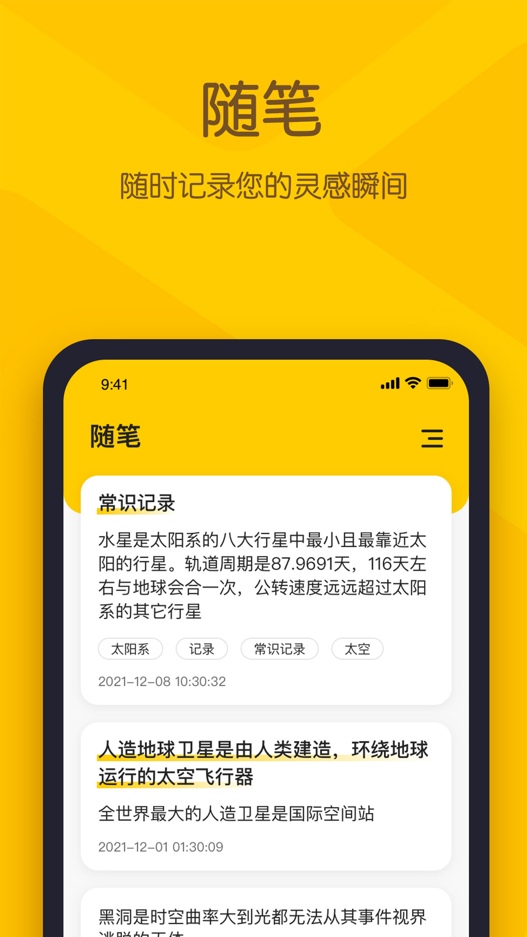 小黄条v4.5.3截图1