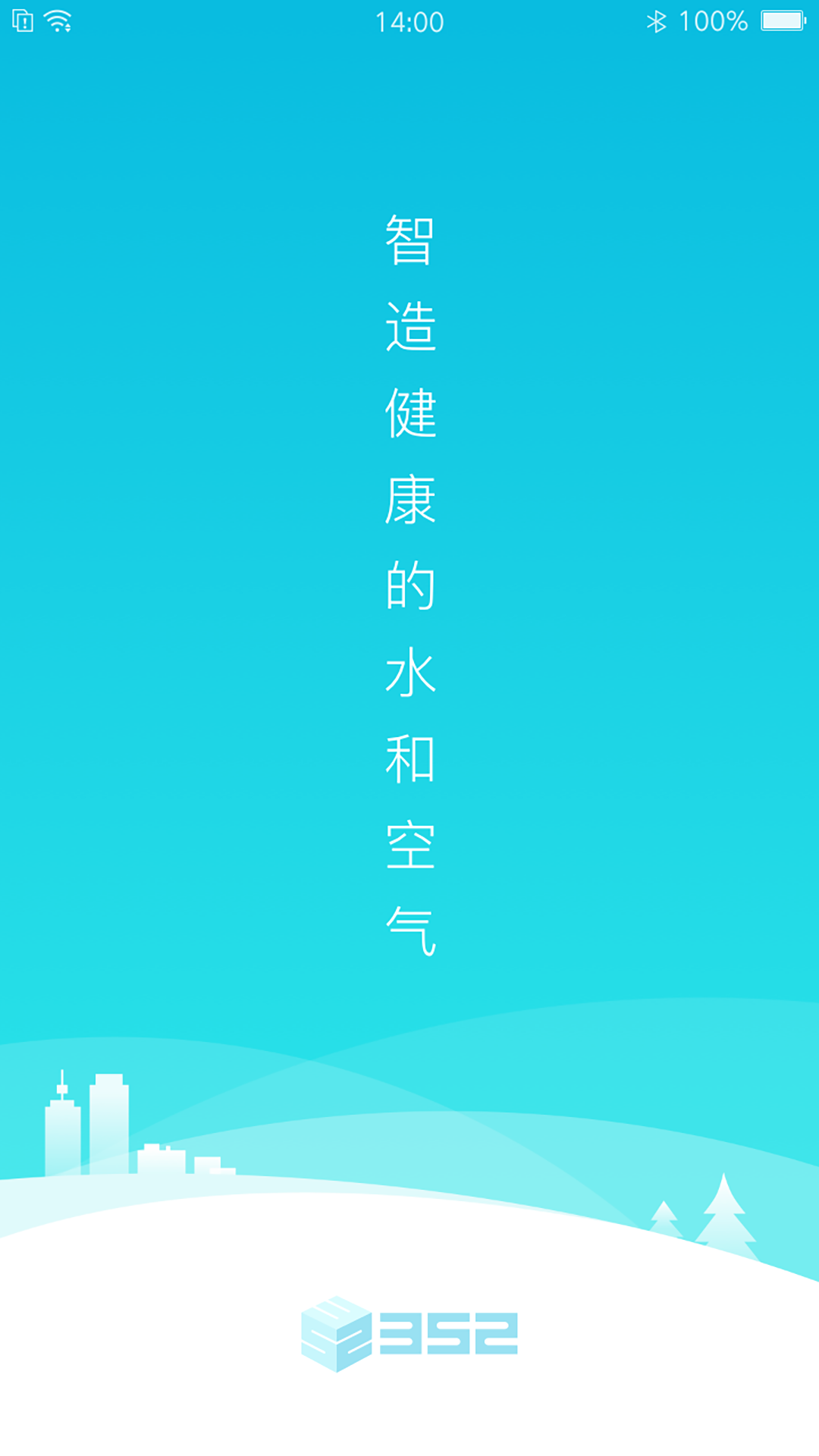 352Lifev1.5.1截图5