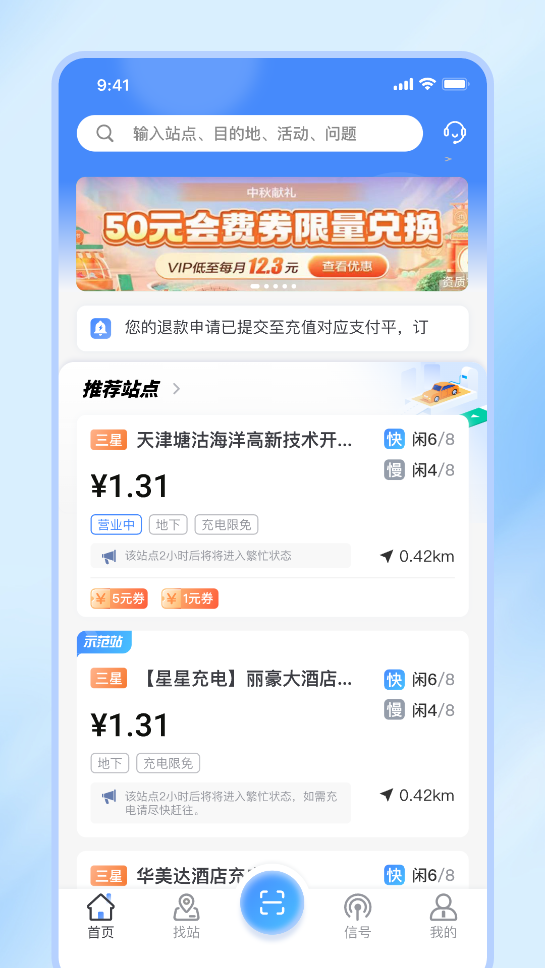 津e充v1.0.5截图4