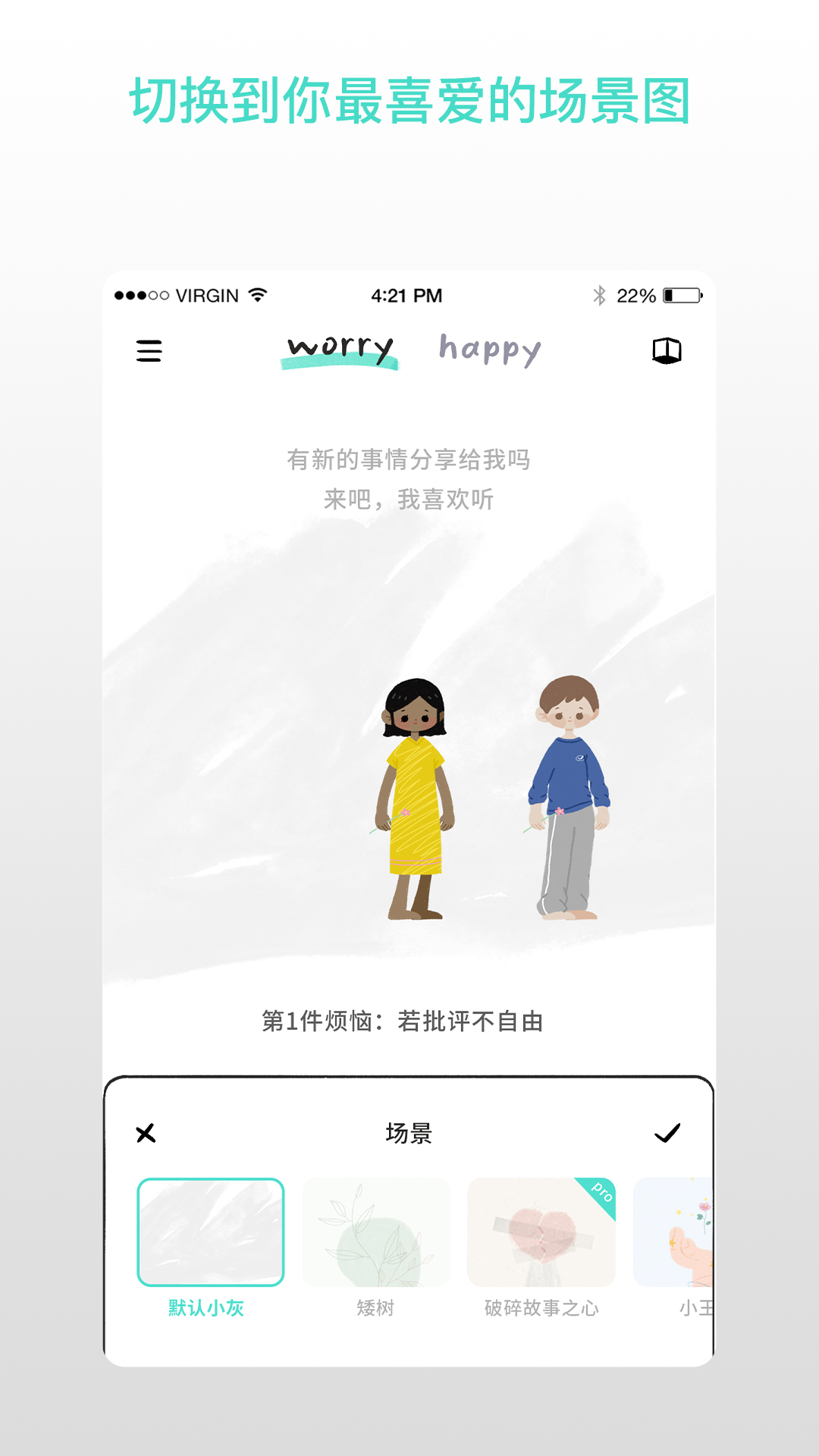 解忧娃娃v2.0.92截图1