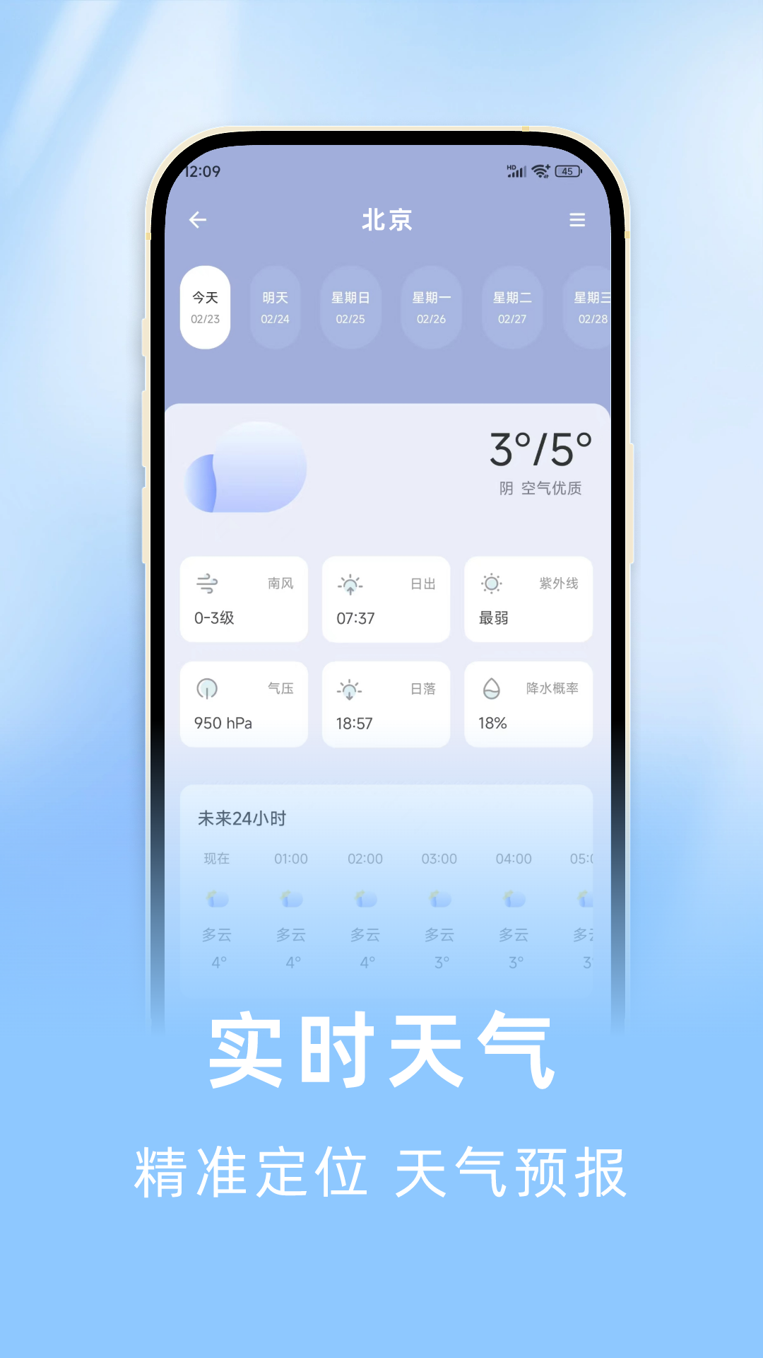 海拔罗盘指南针vv5.0.8-221截图3