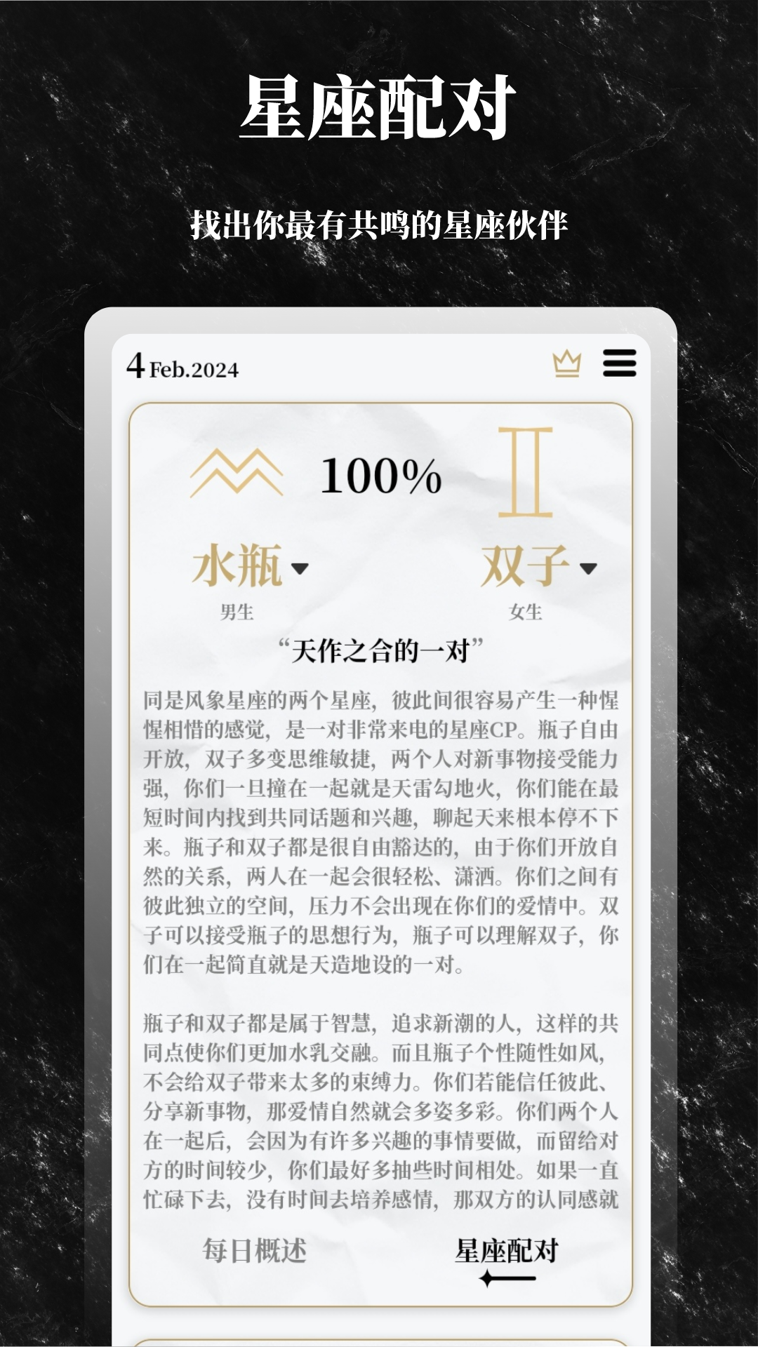 解答之书v1.1.9截图2