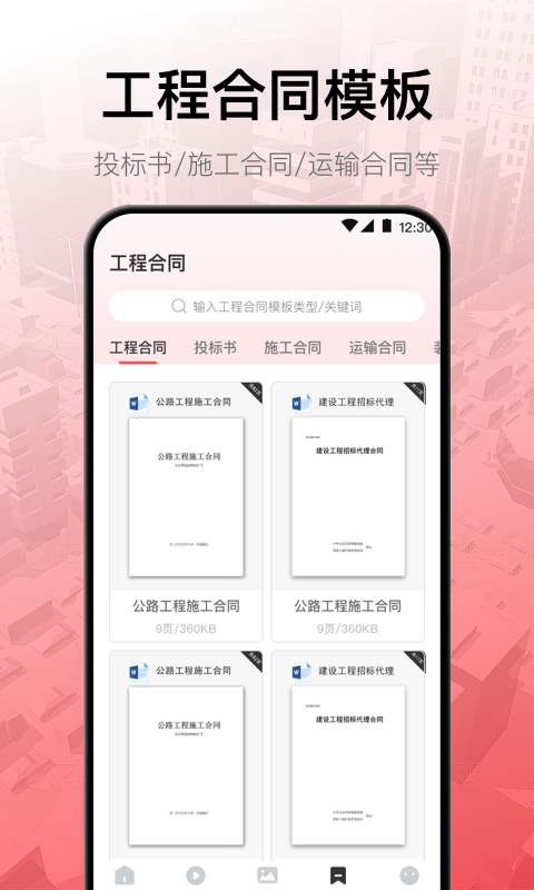 CAD软件v3.5.0截图1