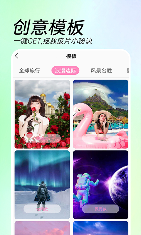 AI特效相机v3.5.0截图1