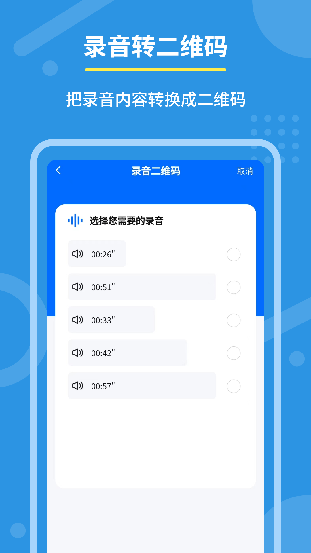 隐私二维码生成器v3.0.3截图1