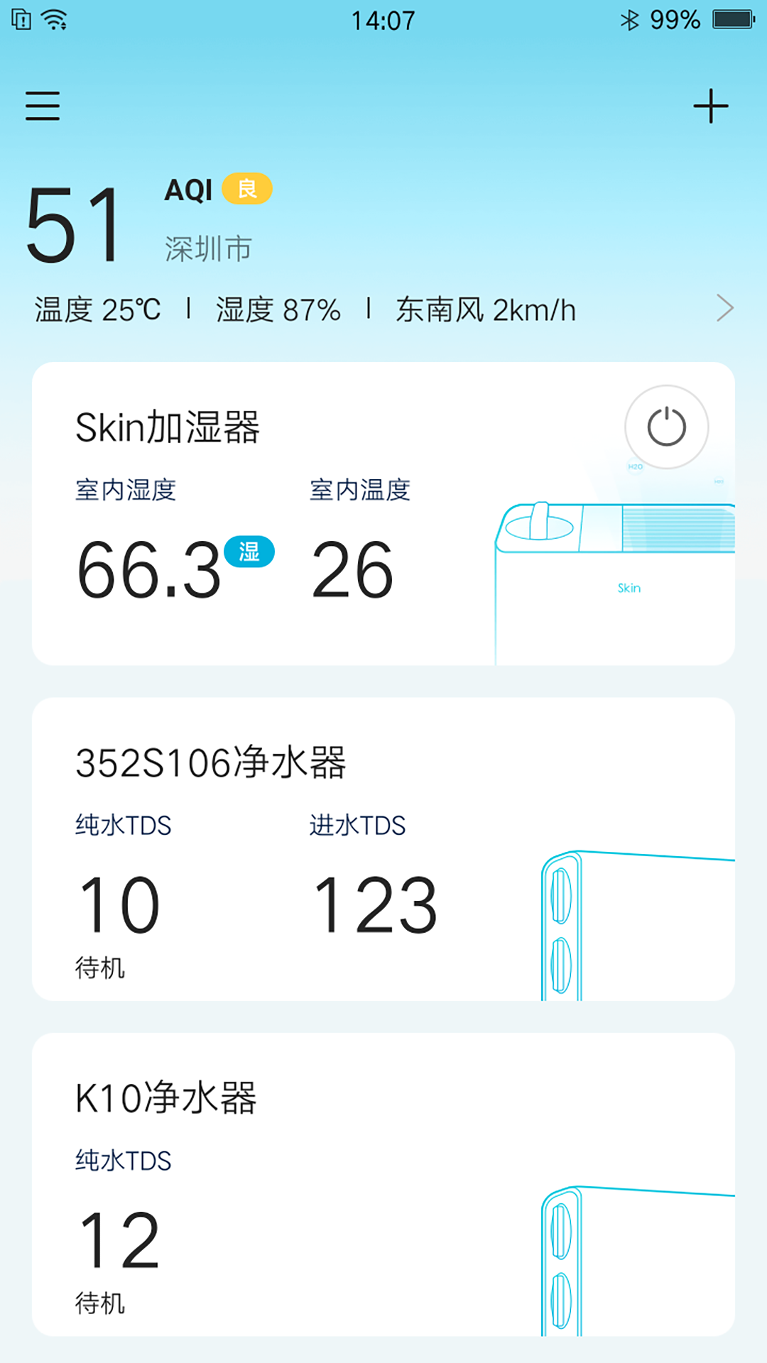 352Lifev1.5.1截图4