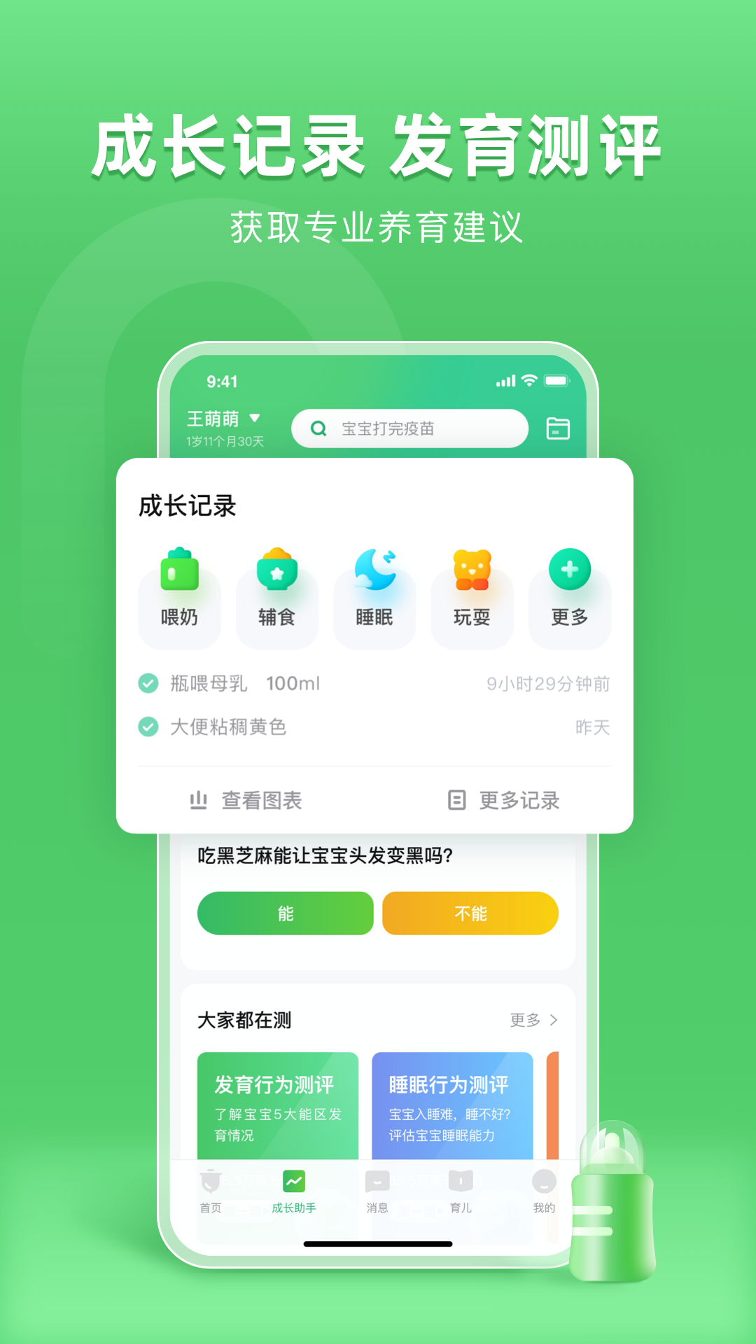 小豆苗v6.66.0截图2