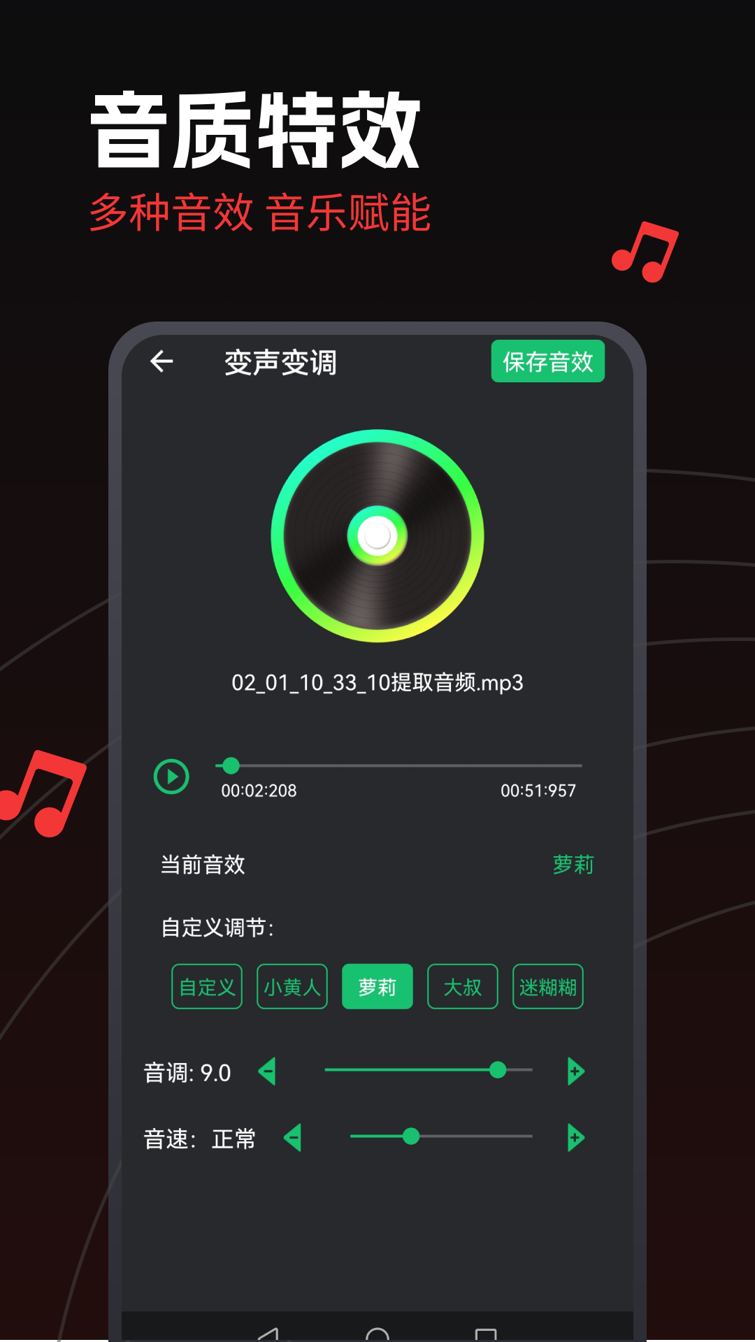 音乐剪辑助手v110截图2