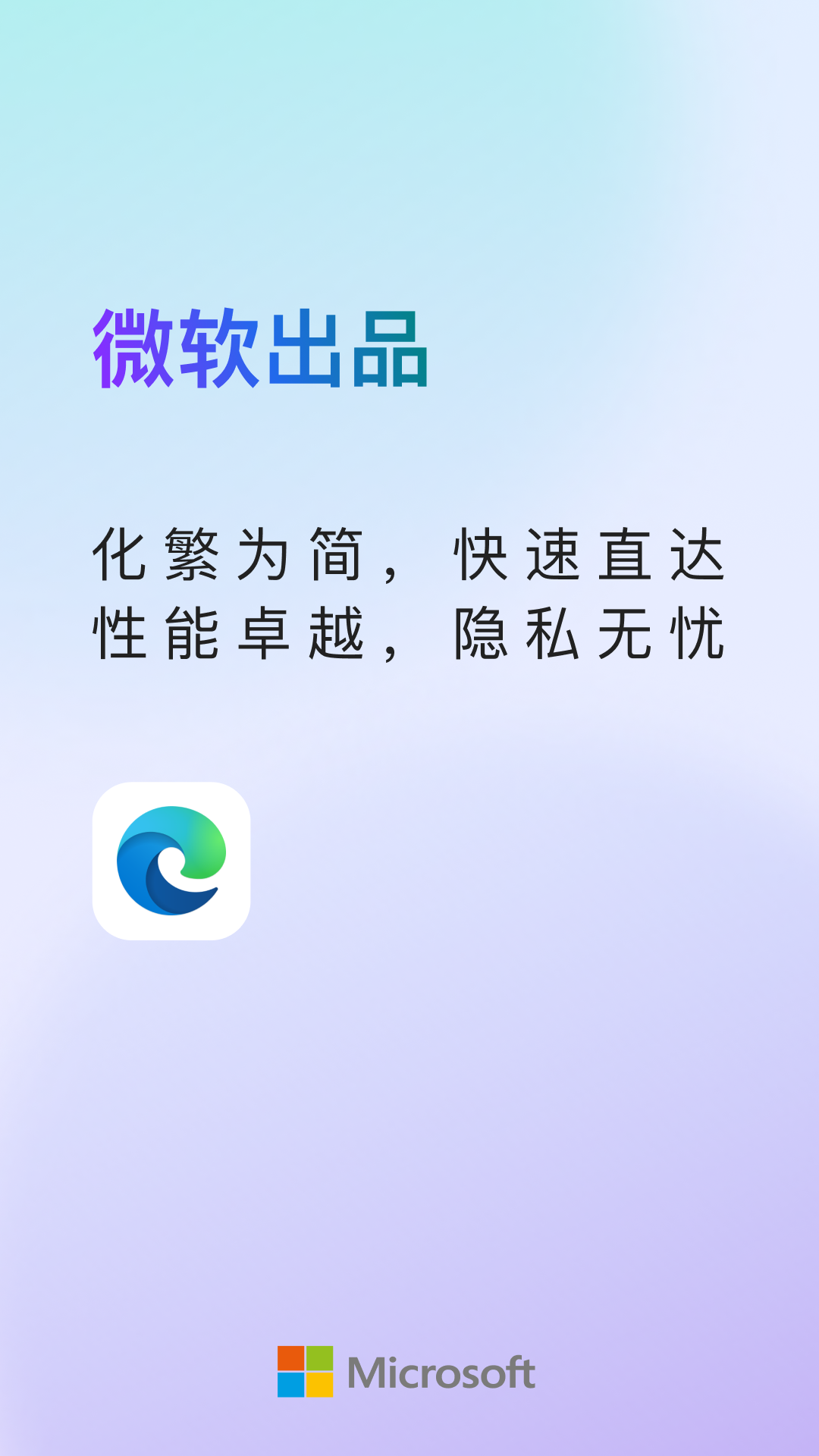 Edgev121.0.2277.133截图5