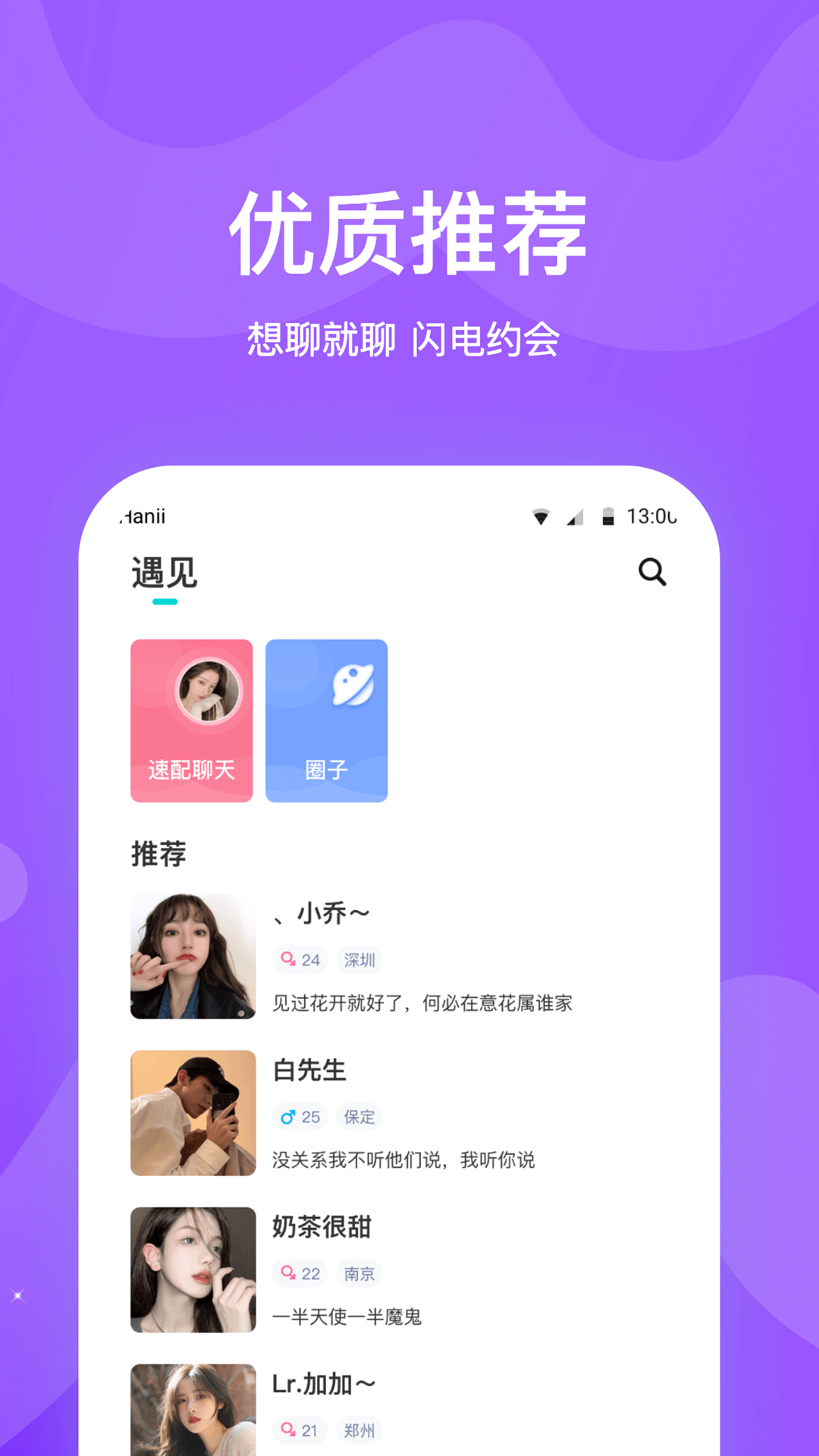 知味社区v2.6.9截图4