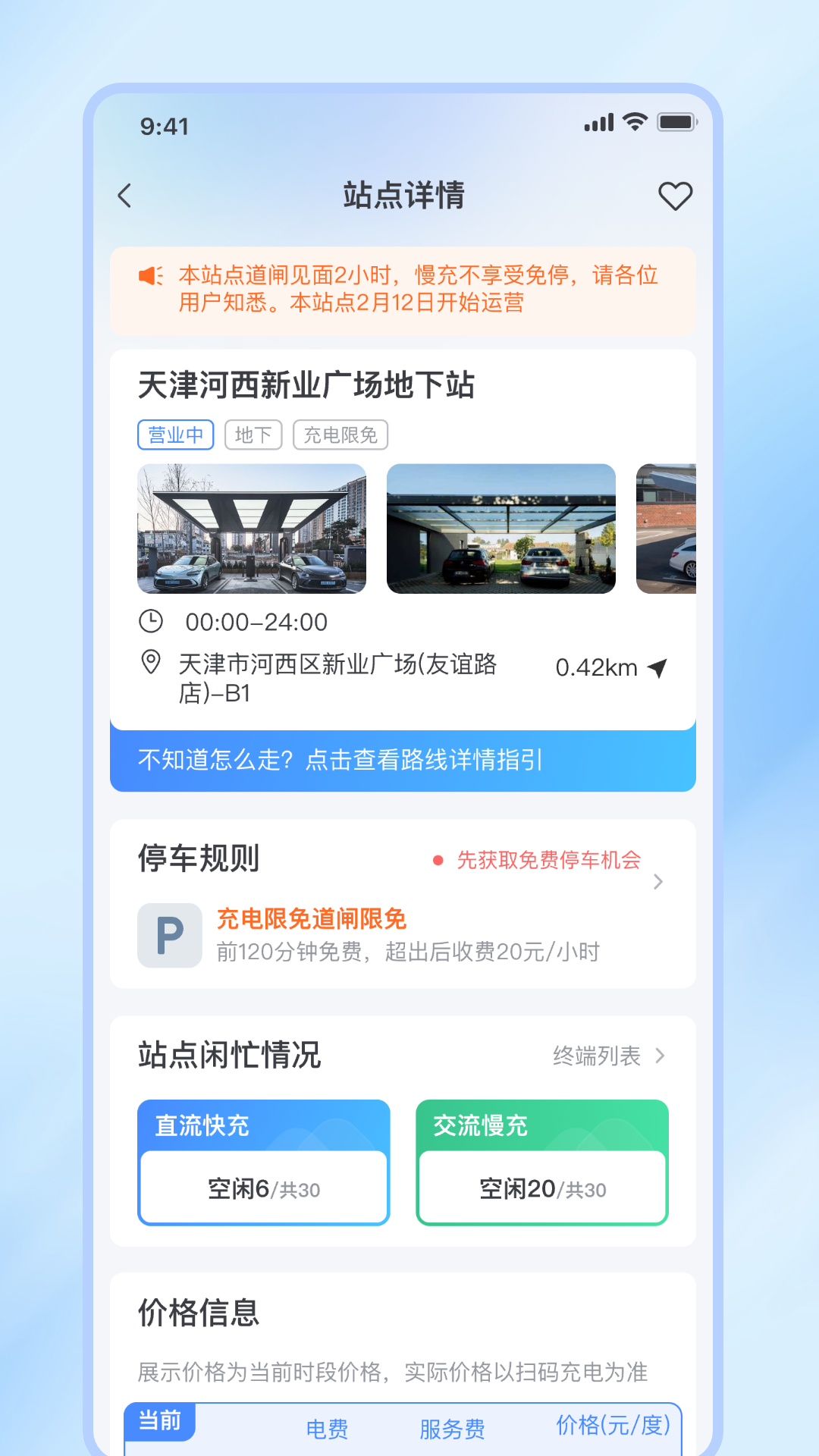 津e充v1.0.5截图1