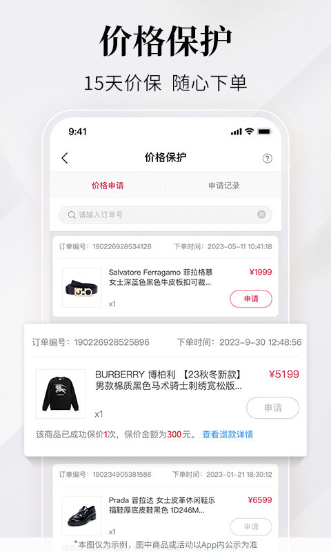 珍品网v6.7.3截图2