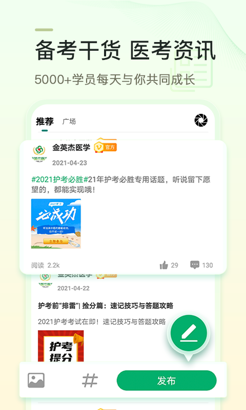 金英杰医学v3.6.1截图1