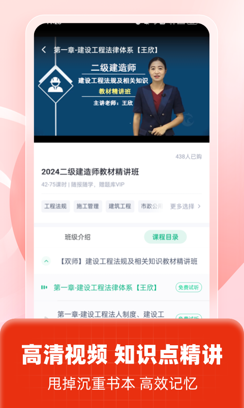 二级建造师考试聚题库v1.7.6截图4