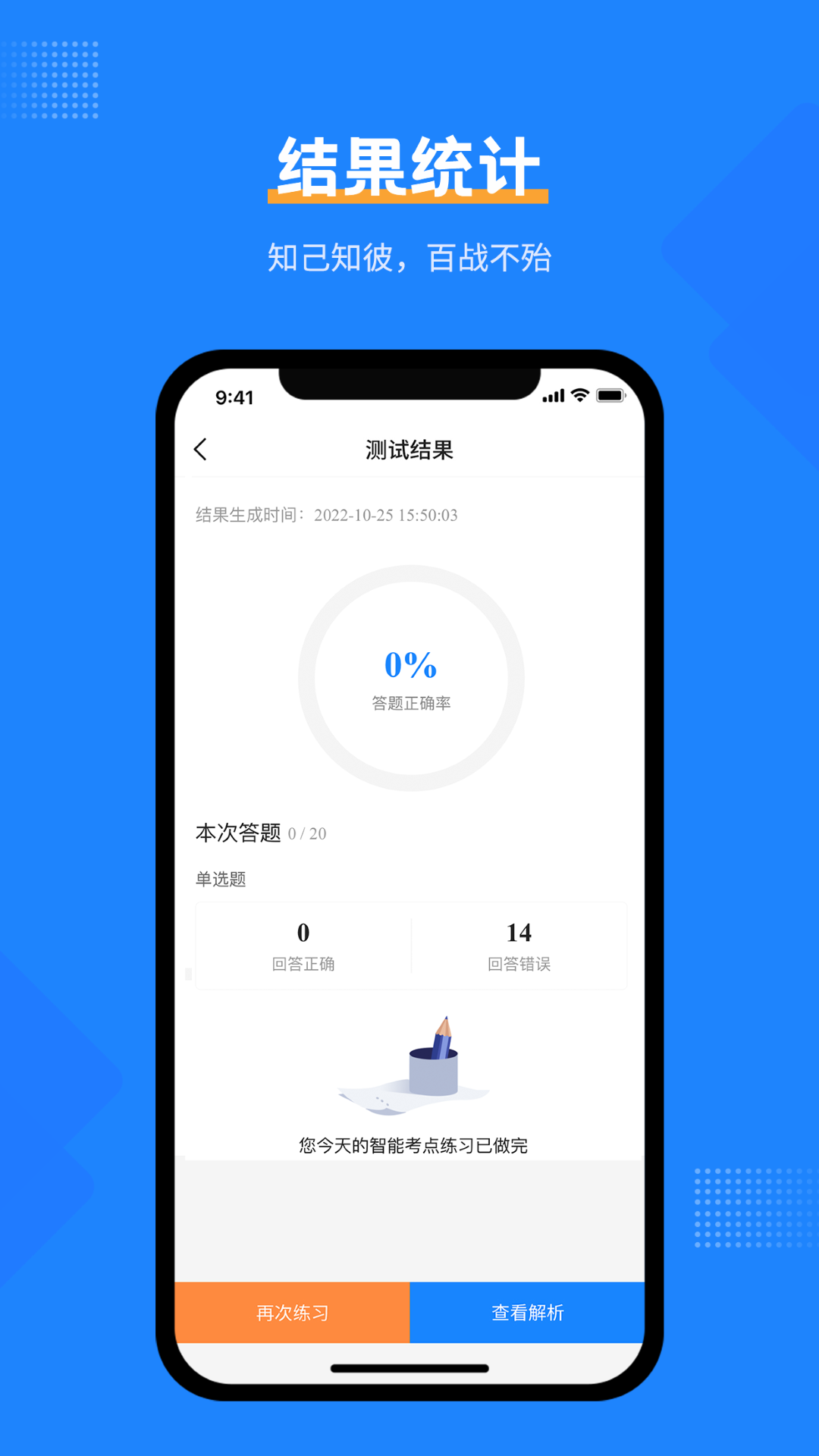 注册消防工程师考试宝典截图3