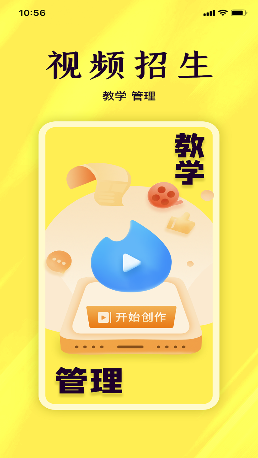 百分教练截图4