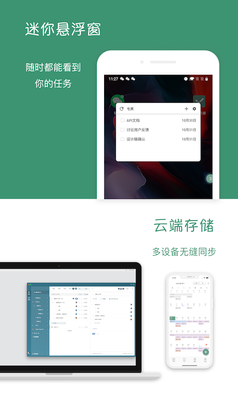 闪点清单v5.1.1截图1