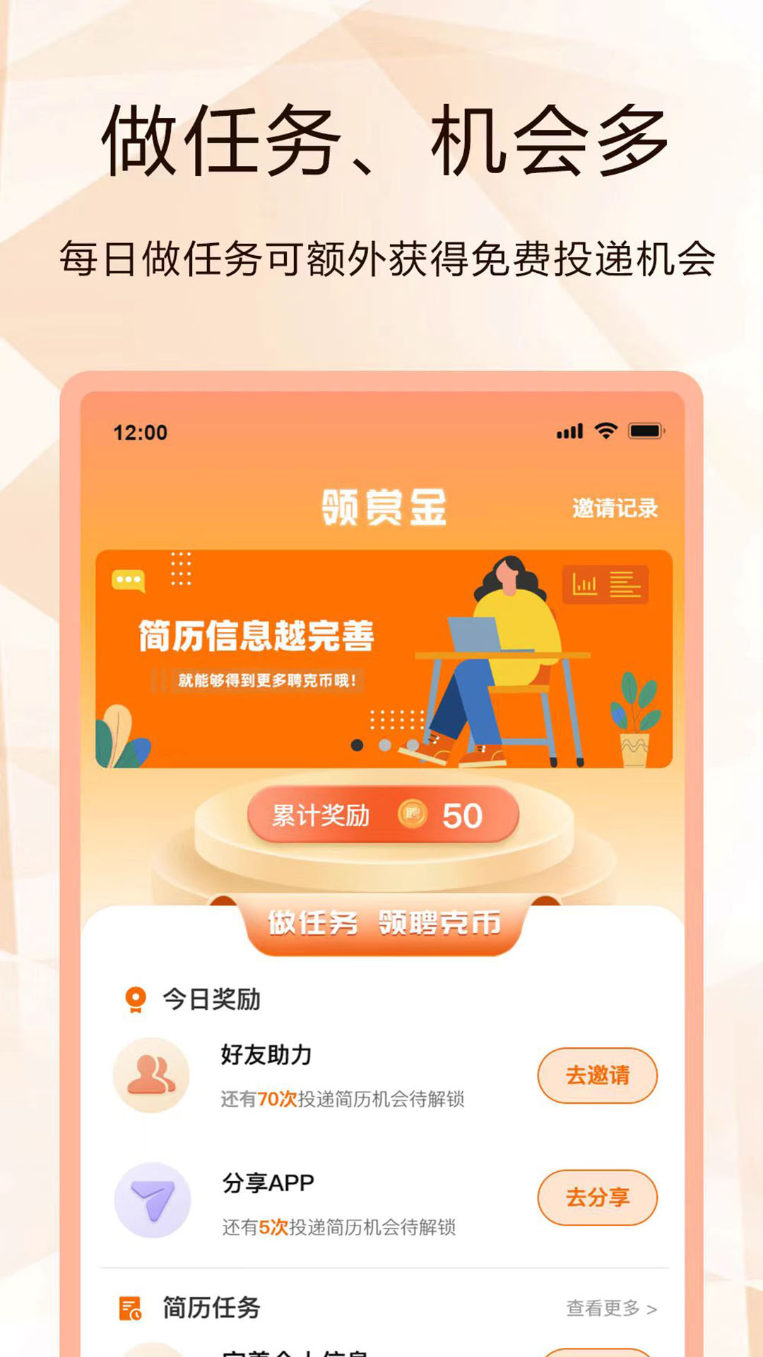 聘克v1.1.1截图3