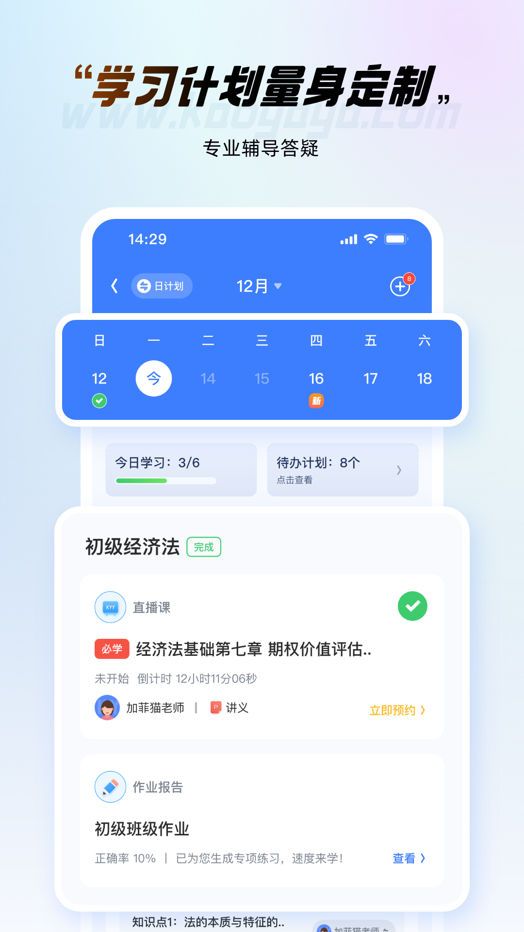 考呀呀v2.7.5截图2