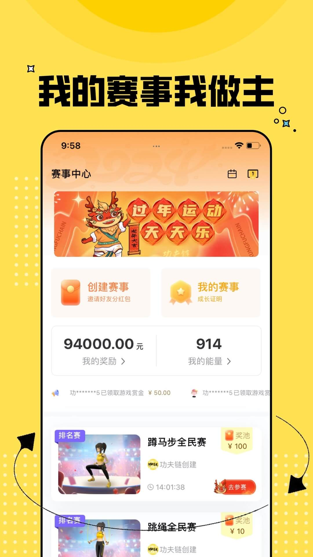 功夫链v2.0.40截图4