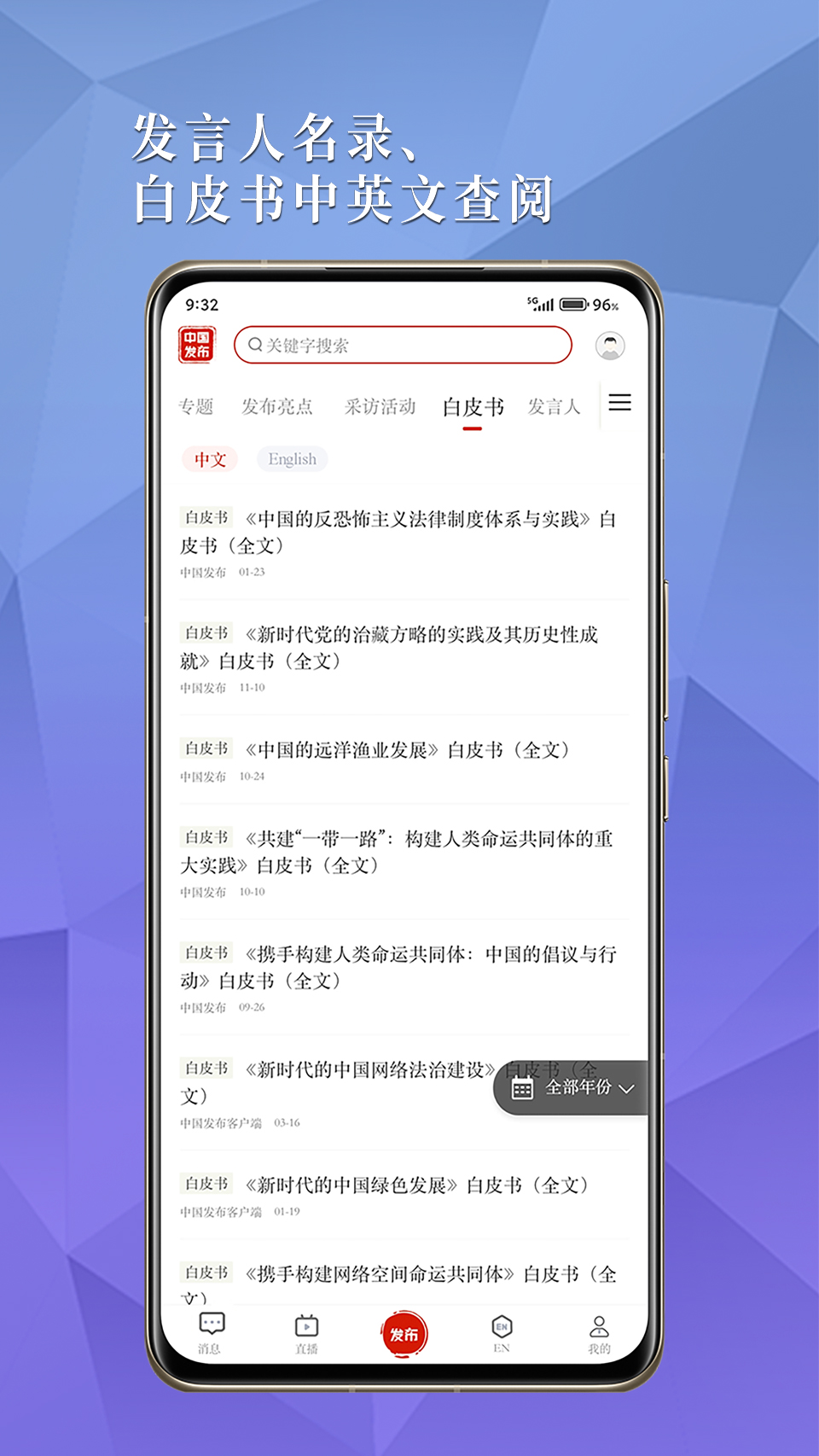 中国发布v2.4.3截图3